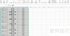 Excel取消分类汇总方法