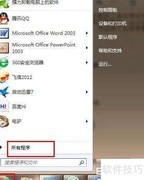 Win7截图工具截取菜单方法