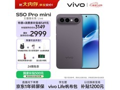 vivo S50 Pro mini 5G手机直降，低至2704元