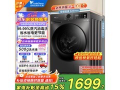 小天鹅洗烘一体机活动价低至1497元