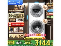 小天鹅 TGG13E 分区洗滚筒洗衣机低至 2749 元