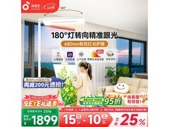 孩视宝E2B护眼路灯，低至764元抢购