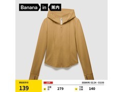 蕉内501Slim女士曲奇棕M码外套139元