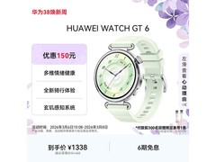 华为WATCH GT 6薄荷青表京东优惠低至1094元