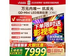 Vidda X Mini 100VX3Q电视限时特惠