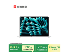 Apple 15 英寸 MacBook Air M5 低至 7819 元