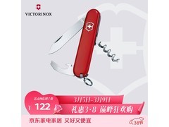 维氏红色侍应生军刀9功能，低至59.9元
