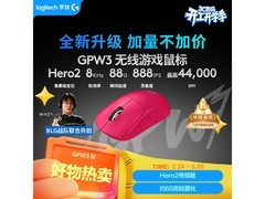 京东罗技 GPW 三代粉色鼠标低至 658.97 元