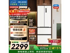 美菱400L风冷多门冰箱，到手仅2299元