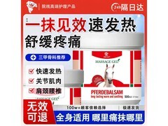 CHROMYLLE马油按摩凝胶500g，低至12.9元