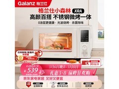 格兰仕小森林微波炉烤箱一体机