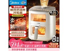 美的KZC6521双热源空气炸锅428元
