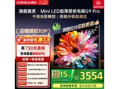 康佳65G9 PRO电视活动价低至2681元