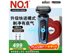 BRAUN远空蓝剃须刀，到手364元高效剃