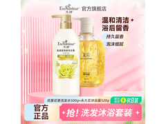 艾诗去屑控油蓬松洗发水49.9元