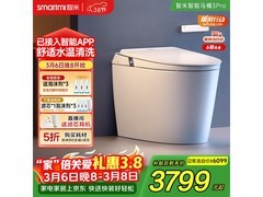 智米3PRO智能马桶升级款，低至3491元