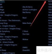 MIXMeister BPM分析仪使用指南