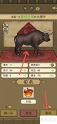养牛王教你买九品大黑牛