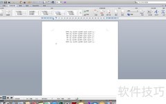 Mac版Office公式编辑指南
