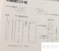 飞傲UBTR使用说明书