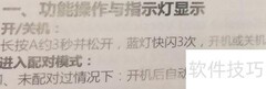 飞傲UBTR使用说明书