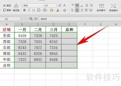 Alt快捷键实用技巧汇总