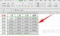 Alt快捷键实用技巧汇总