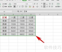 Alt快捷键实用技巧汇总