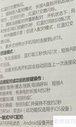 飞傲UBTR使用说明书