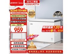 美的301L冰柜国补15%，到手仅815元