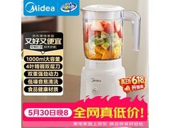美的榨汁杯多功能家用，低至72.22元