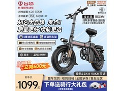台铃新国标折叠电单车，到手仅1039元