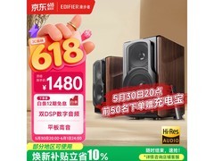 漫步者S2000MKIII黑胡桃音箱低价来袭