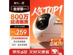 萤石4K AI云台监控器京东热销，到手234元