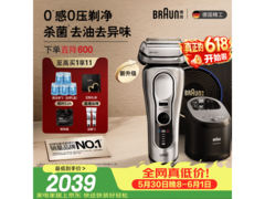 BRAUN德国电动剃须刀，低至1824元！