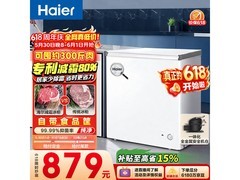 海尔200L一级能效冷柜738元