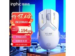 英菲克白色无线游戏鼠标低至97.18元