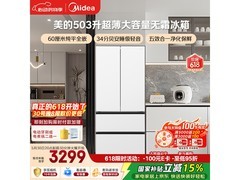 美的503L超薄平嵌冰箱，到手仅3284元