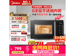 美的C2F1空气炸微波炉，到手低至468元