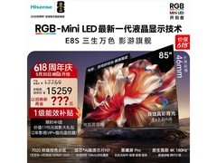 海信85E8S电视85英寸限时特惠