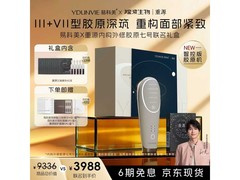 易科美胶原七号智控礼盒