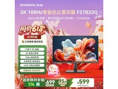 创维F27B23Q 27英寸显示器629元