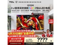 京东促销！65 英寸 TCL SQD 电视直降 588 元