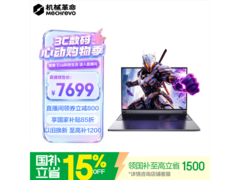 机械革命极光X 2026笔记本大促低至6663元