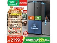 容声520升十字冰箱直降665元