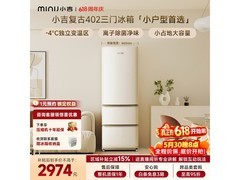 小吉402L风冷三门冰箱，到手仅3044元