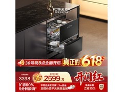 方太二星级三重消毒柜直降1541元