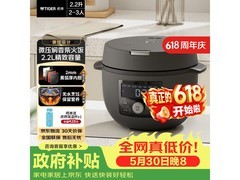 TIGER虎牌2L电饭煲，低至955元