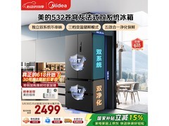 美的506L风冷冰箱直降低至2392元