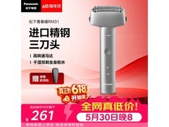 Panasonic ES - RM31电动剃须刀9折热卖